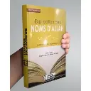 explication-des-noms-d-allah-sheikh-abdel-razzaq-al-badr-shaykh-as-sa-di (3).webp
