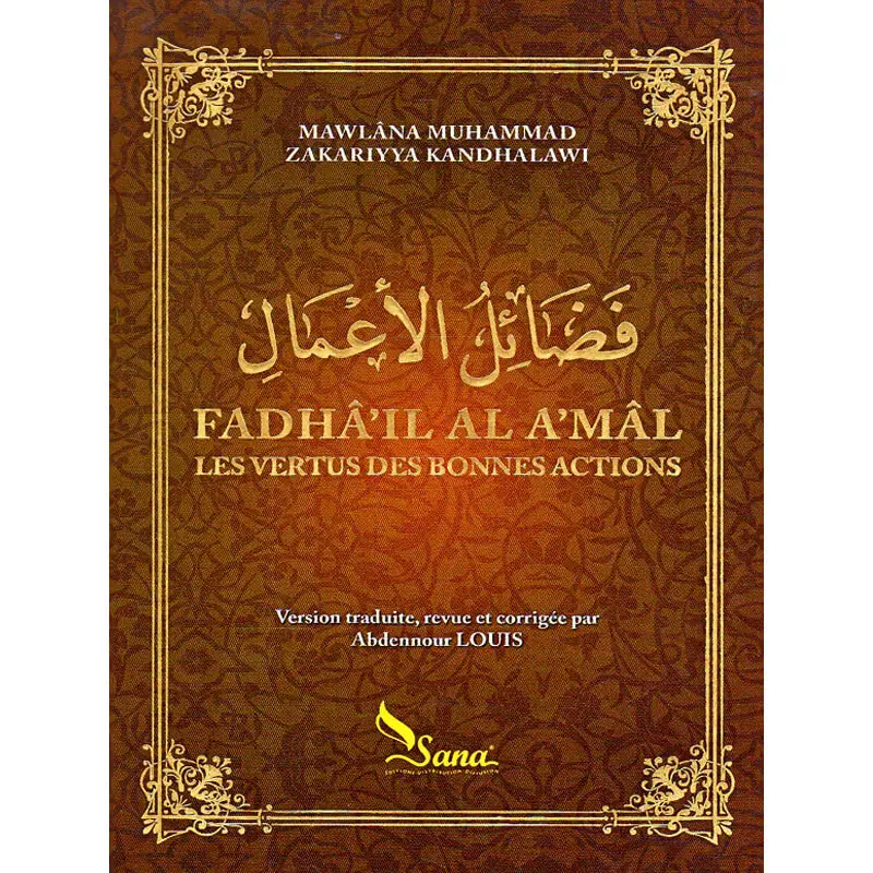 FADHA IL AL AMAL