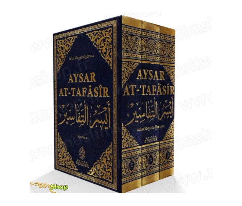AYSAR AT TAFSIR