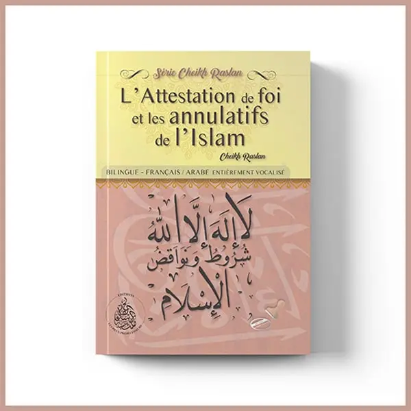 L'attestation de foi et les annulatifs de l'ISLAM