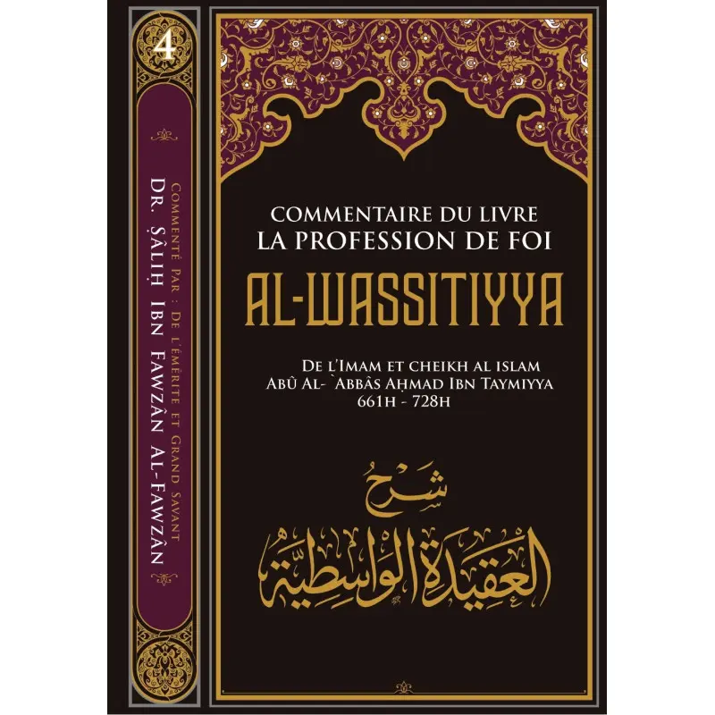 AL WASSITIYYA