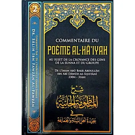 POEME AL HA IYAH