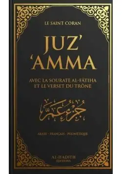 JUZ' AMMA
