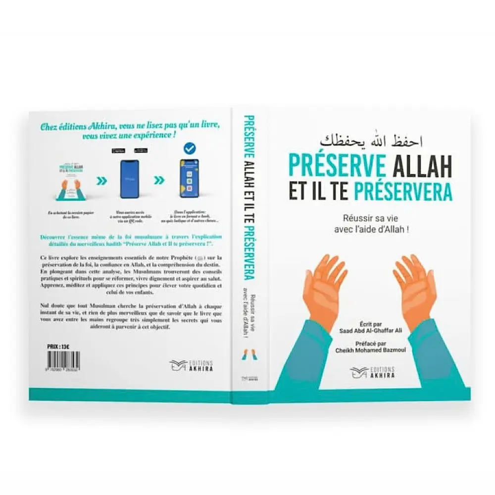 Preserve Allah et il te preservera