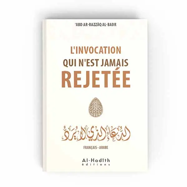 invocation qui n'est jamais REJETEE