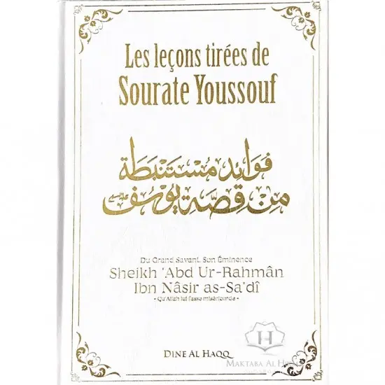 les leçons tirés de la sourate YOUSSOUF