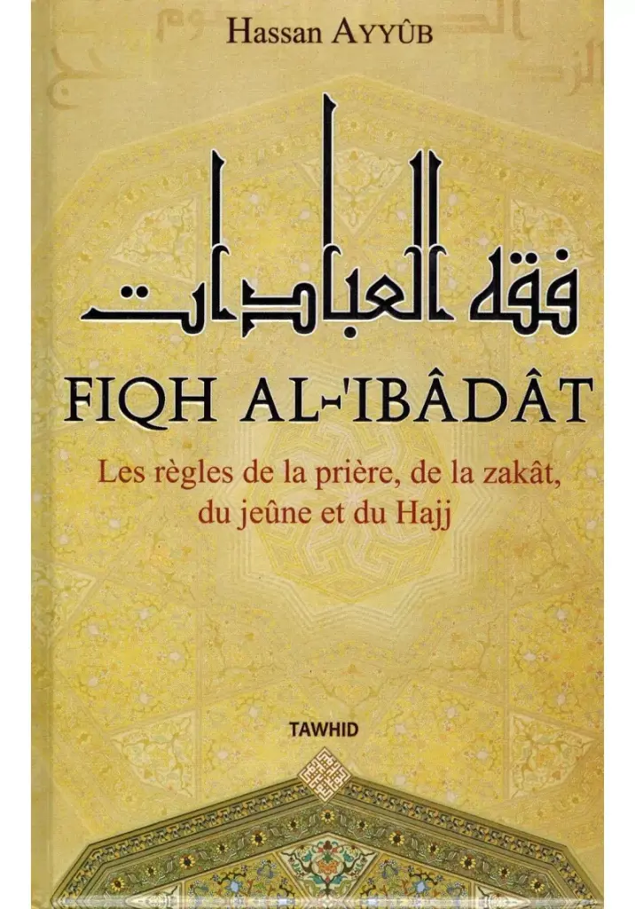 FIQH AL - IBADAT