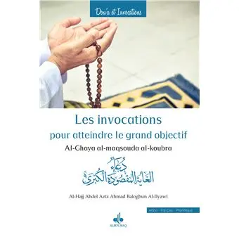 les invocations pour atteindre le grand objectif