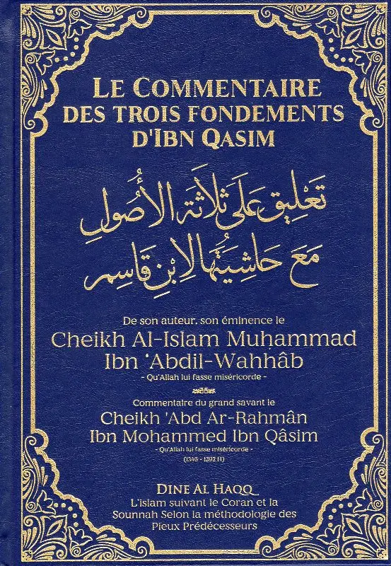 le commentaire des trois fondements d'ibn QASIM