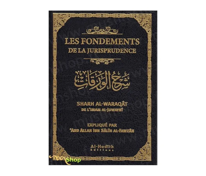 les fondements de la Jurisprudence